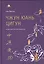 Чжун Юань цигун. 4-й этап восхождения: Мудрость. Путь к истине. Книга для чтения и практики — 2434463 — 1