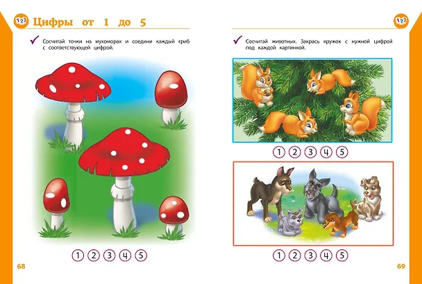 Книга Полный курс развивающих занятий для детей 3-4 лет (Татьяна Болтенко, Алла Пономарева) — 9