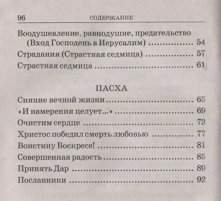 Книга Гореть, а не тлеть! () — 3