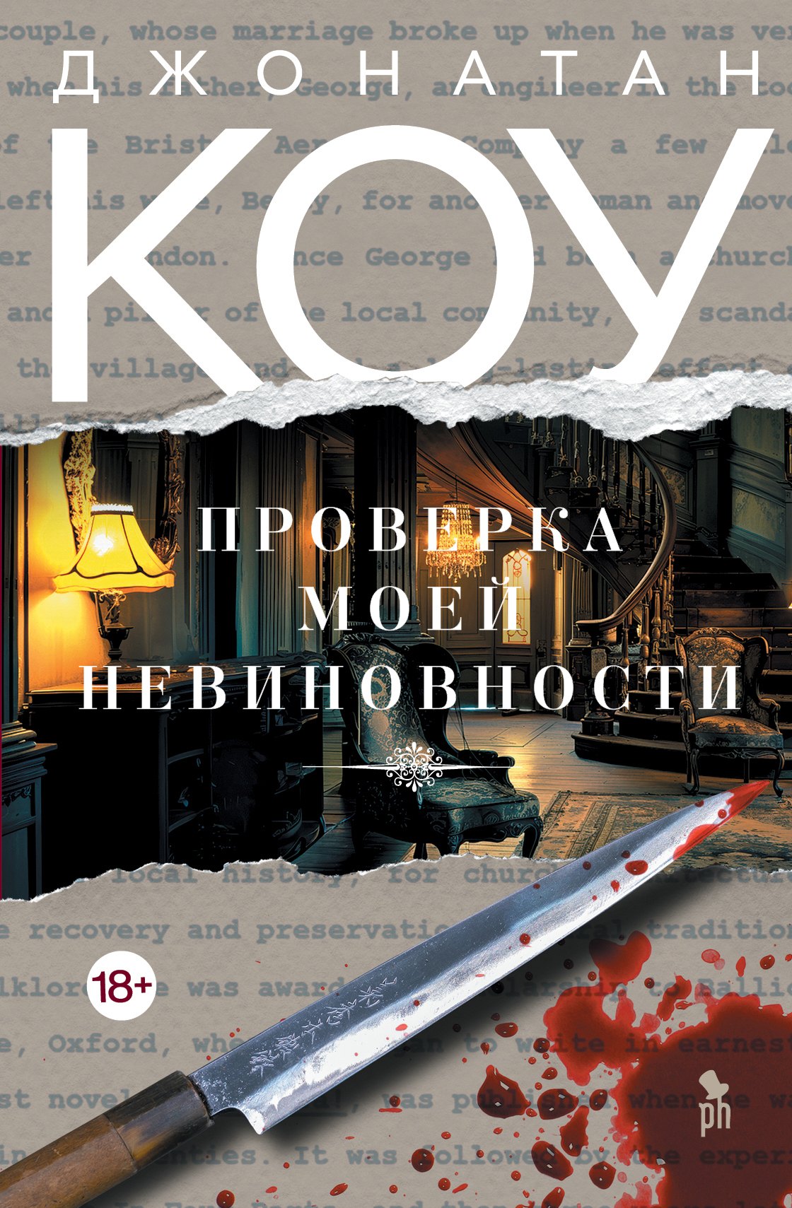 Изображение бумажной книги