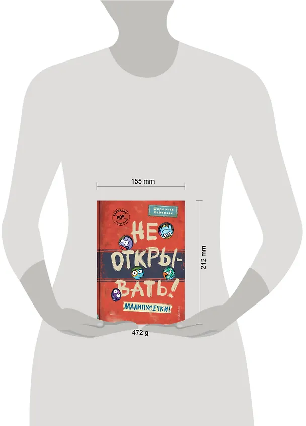 Книга Не открывать! Малипусечки! (#7) (Шарлотта Хаберзак) — 16