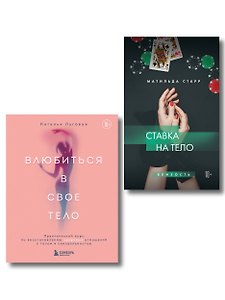 Комплект. Получить от любви все (ИК)