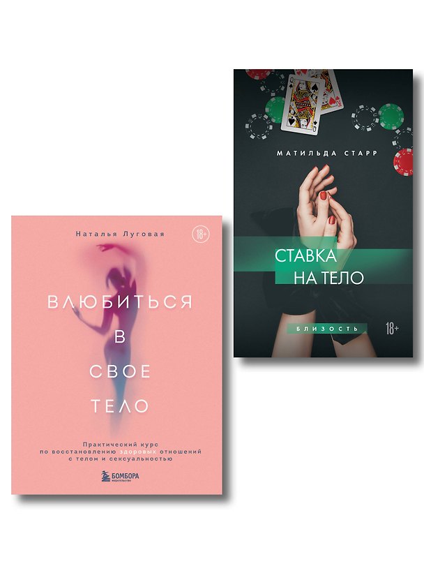 Книга Комплект. Получить от любви все (ИК) () — 1