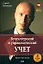 Бухгалтерский и управленческий учет. 2 полных курса — 2166434 — 1