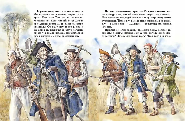 Книга Остров сокровищ (Роберт Льюис Стивенсон) — 12