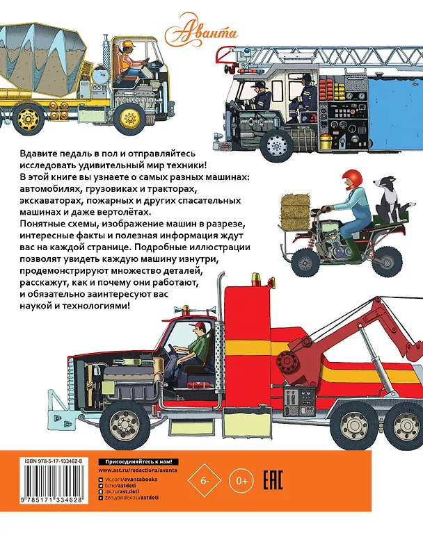 Книга Полезные машины (Дэвид Вест) — 2
