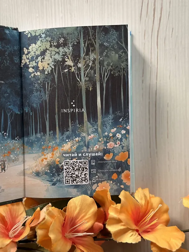 Книга Зверские убийства в Тенистой Лощине (Тайны Тенистой Лощины #1) (Джуно Блэк) — 13