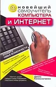 Откройте новые возможности