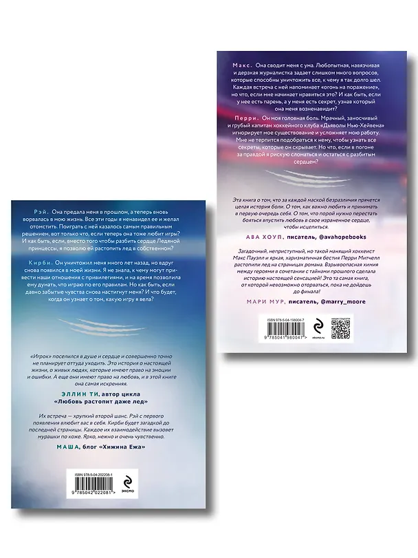 Книга Комплект из 2-х книг Селины Аллен: Зверь + Игрок (Селина Аллен) — 2