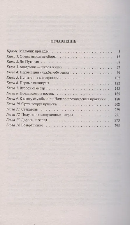 Книга Господин маг (Дмитрий Смекалин) — 2