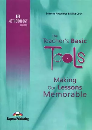 The Teacher`s Basic Tools. Making Our Lessons Memorable — 331054 — 1