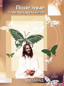 Полезные советы для йогов