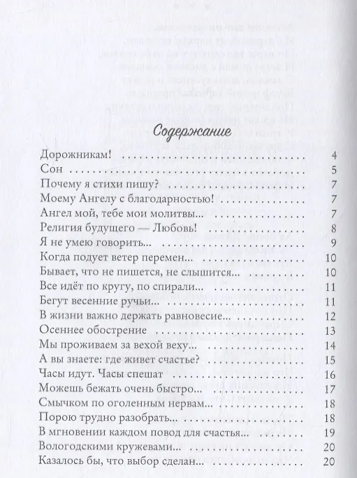 Книга Океан в капле (Валентина Хрипунова) — 2