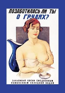 Сувенир, Магнит,  "Позаботилась", 5,5х8 см, металлический, плоский, в блистере