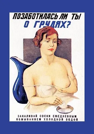 Сувенир, Магнит, "Позаботилась", 5,5х8 см, металлический, плоский, в блистере 307235