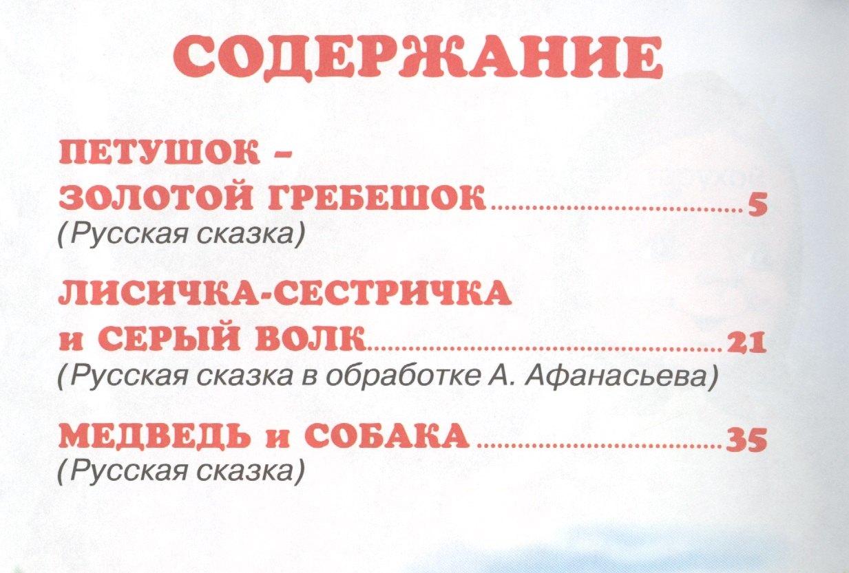 Жили-были