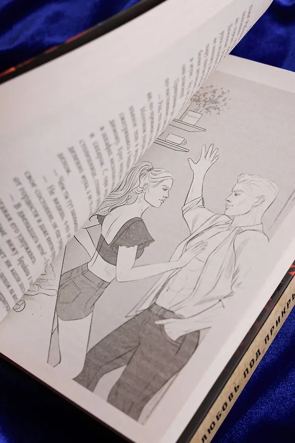 Книга Эффект домино. Грешники (Кира Оллис) — 16