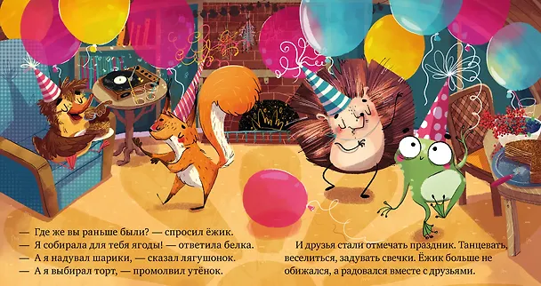 Книга Почему я обиделся? (Елена Ульева) — 3