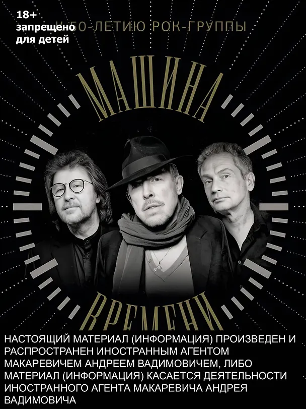 Книга Машина Времени. К 50-летию группы. Юбилейный альбом (Андрей Макаревич) — 5