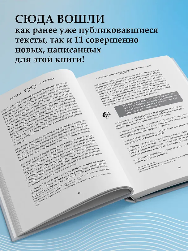 Книга Нулевая гравитация. Сборник сатирических рассказов Вуди Аллена (Вуди Аллен) — 6