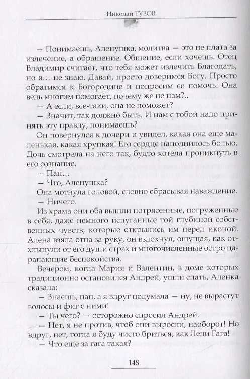 Книга Взыскание погибших () — 3