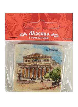 Магнит на камне Москва (Большой театр) 22Ms04 2549478