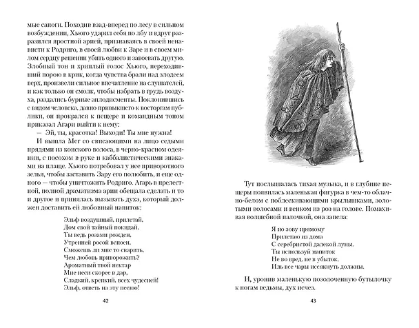 Книга Маленькие женщины (Луиза Мэй Олкотт) — 30