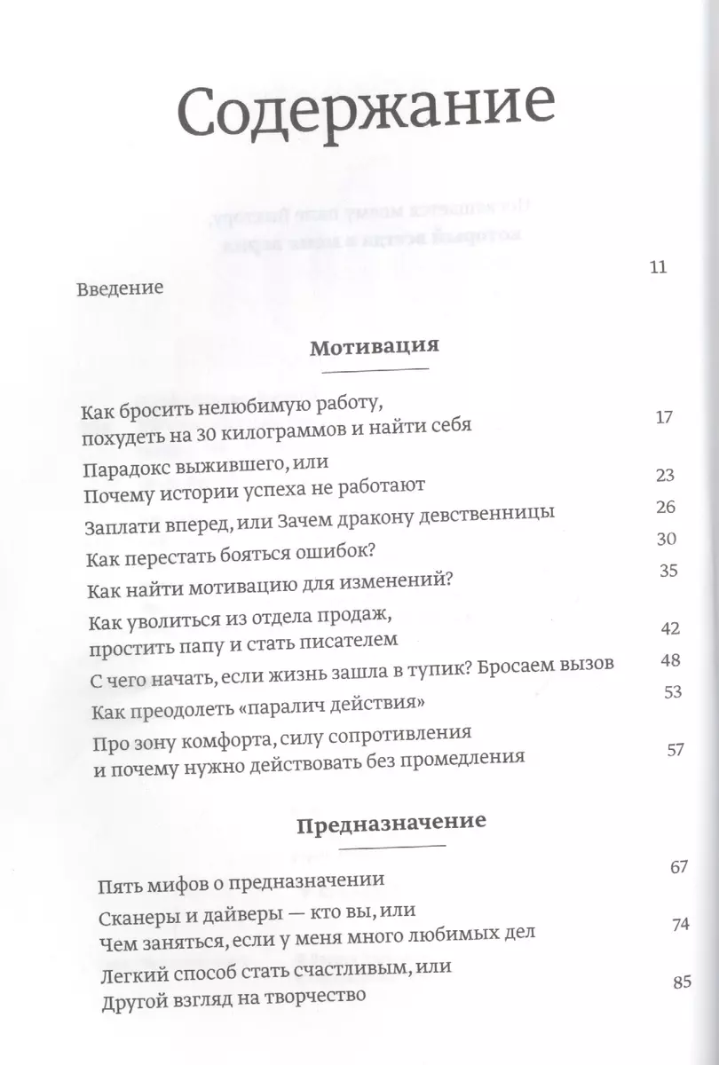 100 способов изменить жизнь. Часть первая (Лариса Парфентьева) - купить  книгу с доставкой в интернет-магазине «Читай-город». ISBN: 978-5-00146-067-1