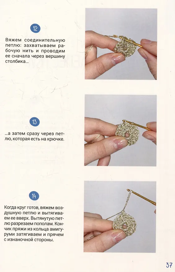 Книга Вяжем трендовые летние изделия крючком и спицами (Дарина luna made) — 11