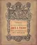 Цельногравированная книга и гравюра в русских рукописях XVI-XIX веков — 2516031 — 1