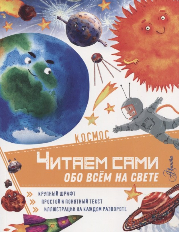 

Космос