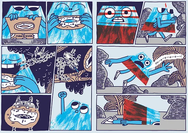 Книга Вулкан, который злился (Наташа Байдужа) — 7