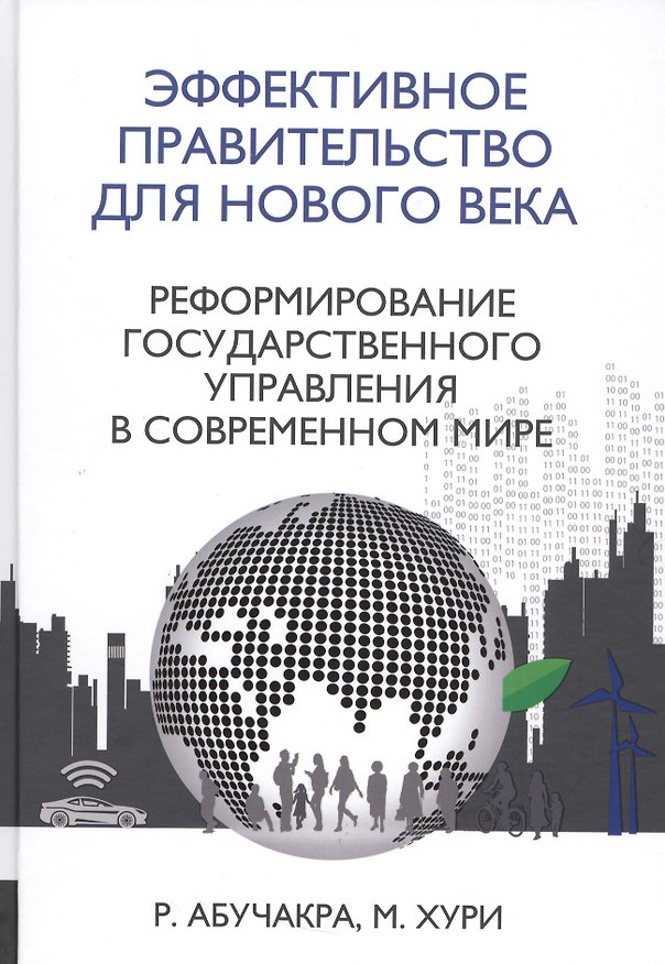 Книга Другая сторона. Стихотворения (Игорь Горич) — 1