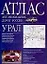 Атлас автомобильных дорог России: Урал — 1667844 — 1