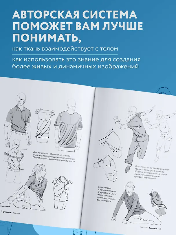 Книга МОРФО. Одежда (Мишель Лауричелла) — 7