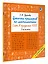 Цепочки примеров по математике. Счёт в пределах 1000. 3-й класс — 3107319 — 3