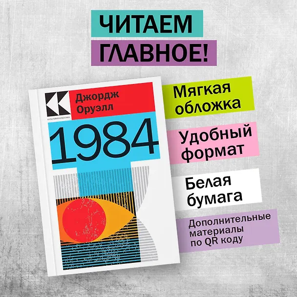Книга Набор "Антиутопии Джорджа Оруэлла и Рэя Брэдбери" (книга "1984", книга "451' по Фаренгейту", настенный календарь "1984") (Рэй Брэдбери, Джордж Оруэлл) — 5