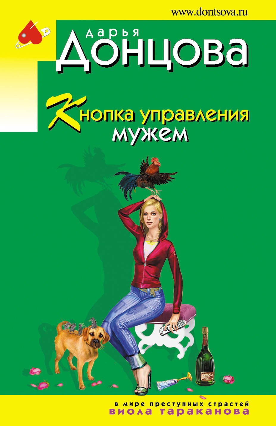 

Кнопка управления мужем