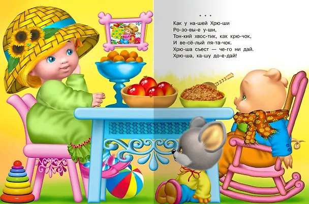 Книга Белкины орешки (Виктор Хесин) — 4
