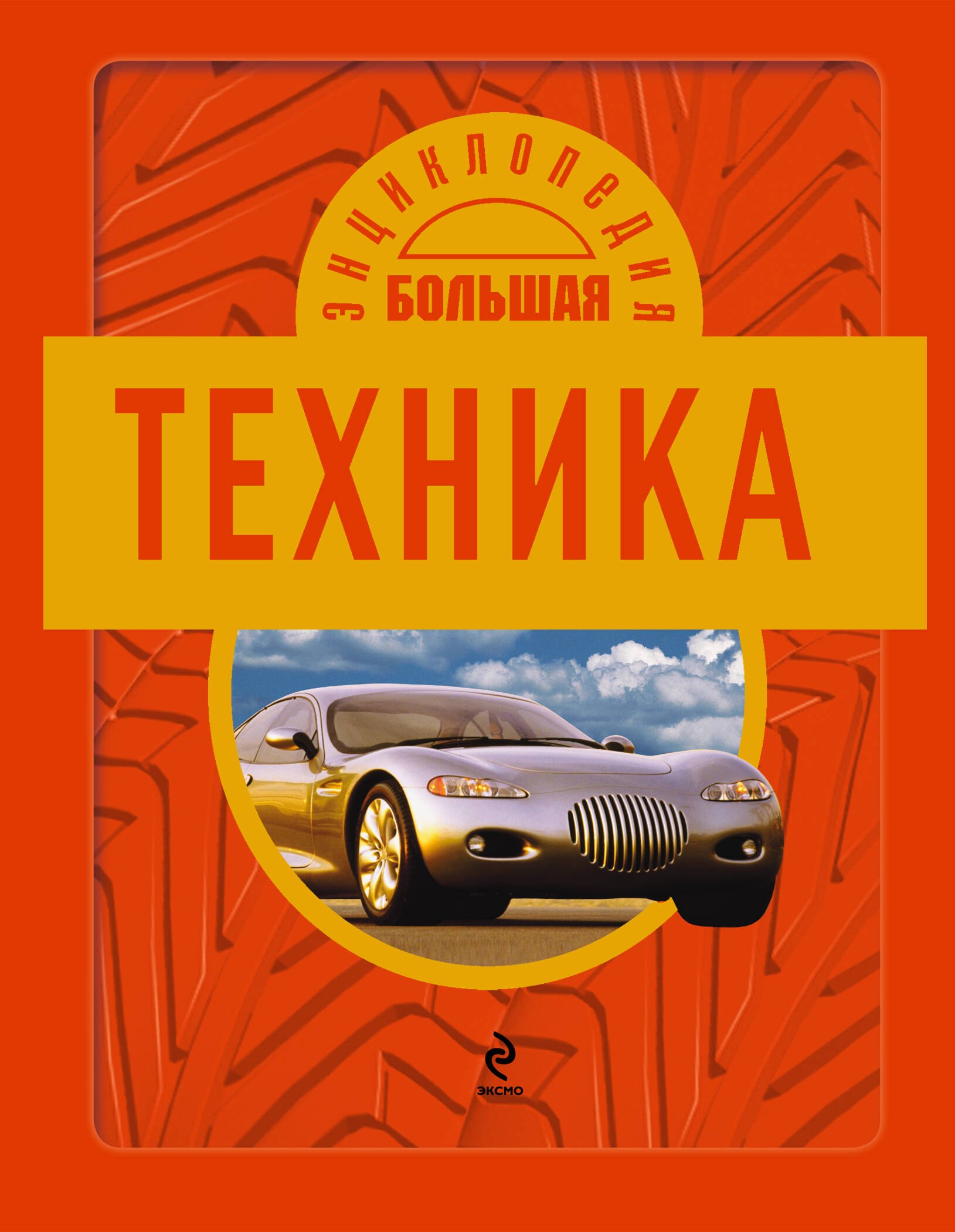 

Техника