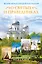 Великая коллекция рассказов о святых и праведниках — 2524939 — 1