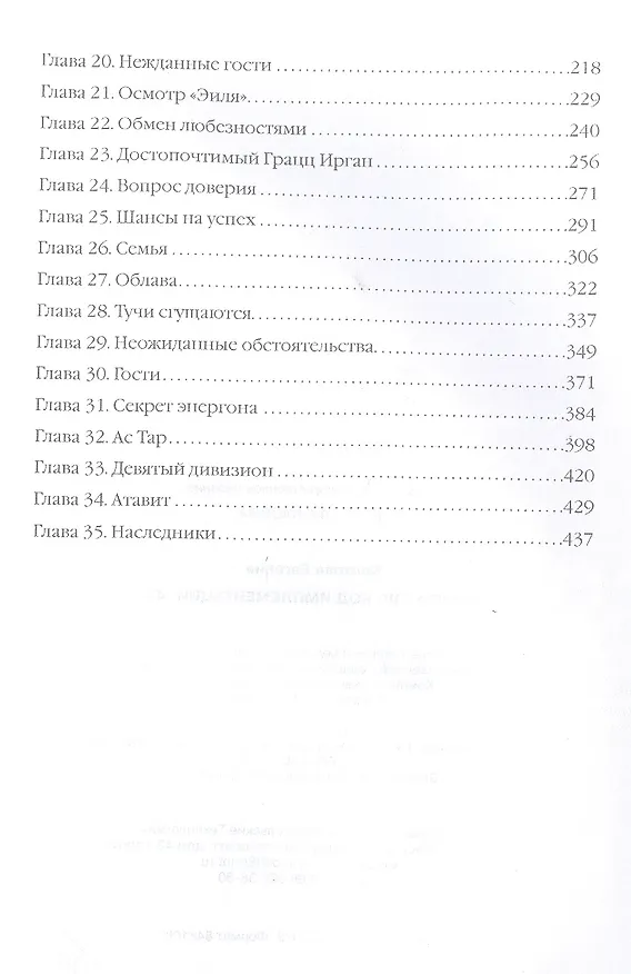Книга Навигатор. Код имплементации: 40 (Евгения Кретова) — 3
