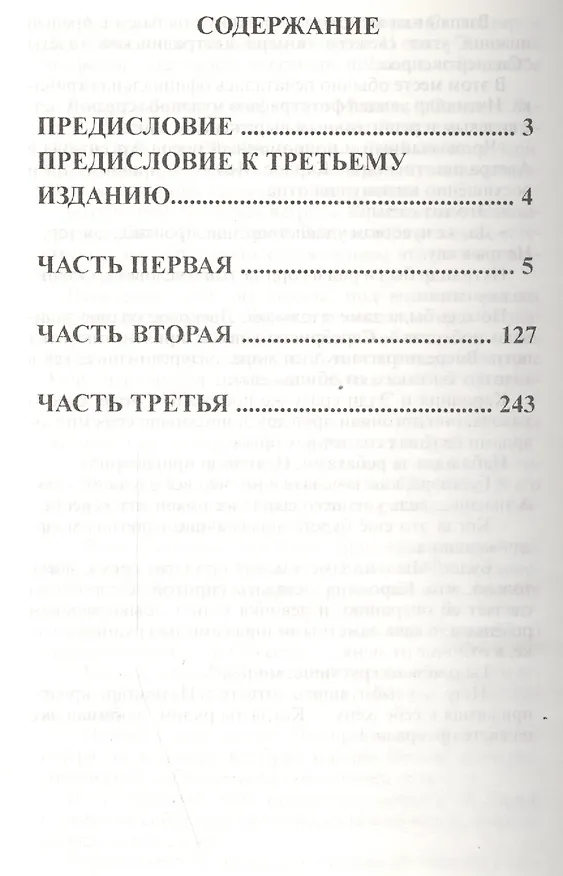 Книга Ихтиандр. Научно-фантастический роман () — 2