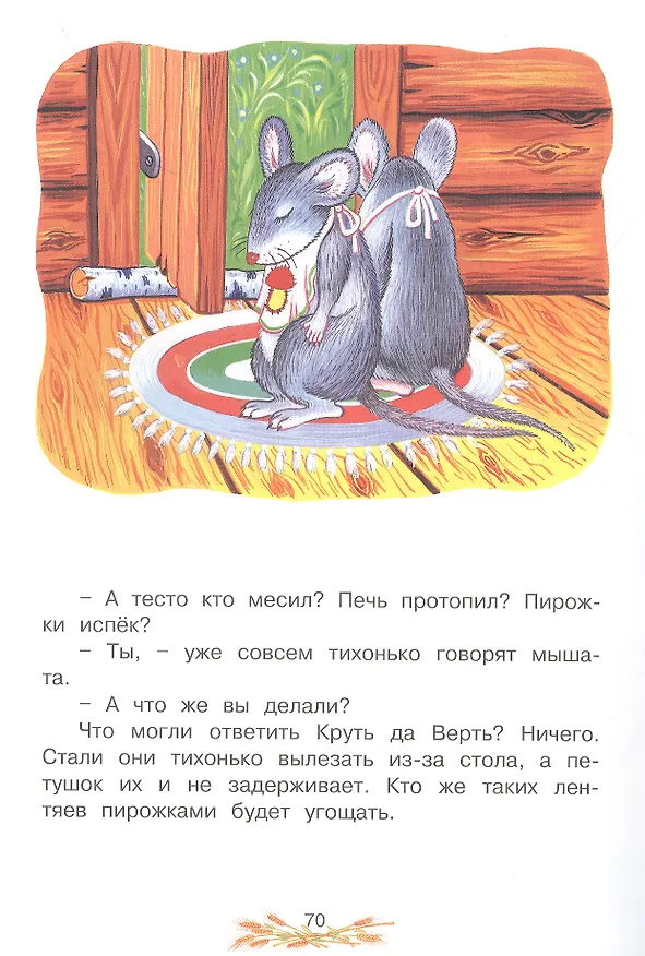 Книга Бабушкины сказки () — 3