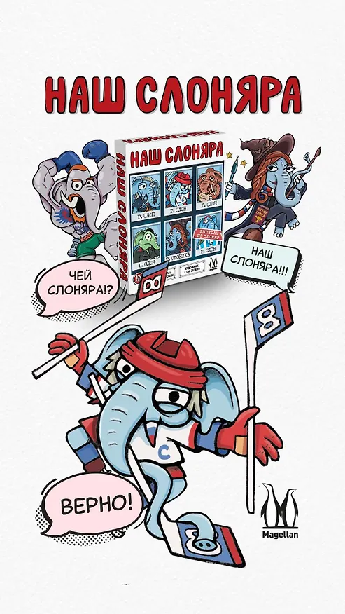 Наш Слоняра 3145015 — 22