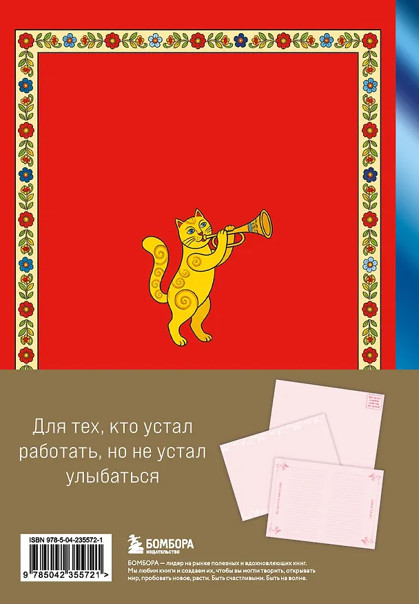 Книга для записей "Прохор Шаляпин. Делу час, а отдыху - все остальное время", А5, 64 листа 3153184 — 2