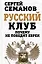 Русский клуб. Почему не победят евреи — 2396352 — 1