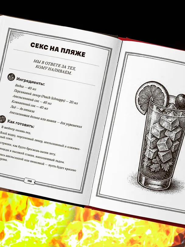 Книга Джейсон Стэтхем. Кулинарная книга (Елизавета Громова) — 14