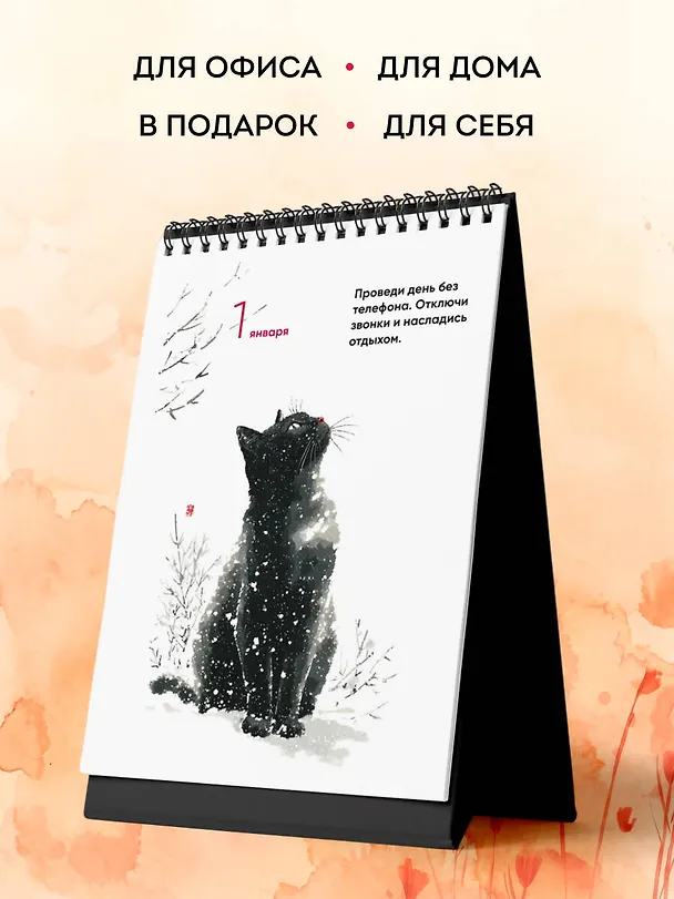 Если все важные вещи в жизни исчезнут. Календарь о смысле жизни на 365 дней. Вечный настольный календарь-домик 3134543 — 6