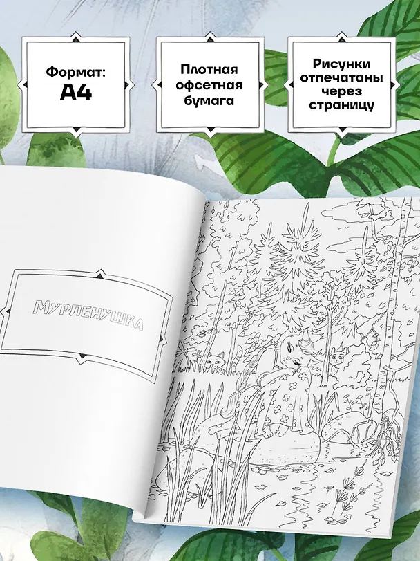 Книга Шедевральные коты. Раскрашиваем 21 иллюстрацию по мотивам известных картин () — 6